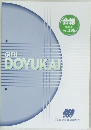 会報　vol.288　2009年11月号