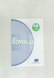 会報  vol.279　2009年2月号