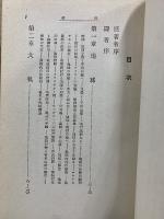 大宇宙の旅：時間空間を貫きて