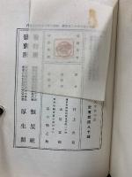 大宇宙の旅：時間空間を貫きて