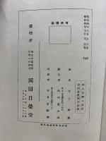 邦人活躍の南洋