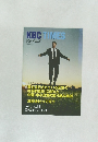 KBC TIMES  KBC タイムズ　2005年3月号 Vol.33