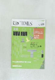 KBC　TIMES　2011年3月号　Vol.69　