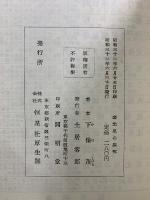 中学天文教室　変光星の探究 