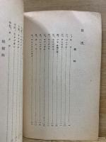 食べられる草木 上