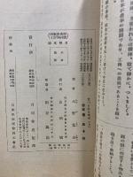 食べられる草木 上