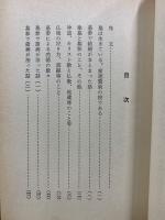 墓参と家運の話