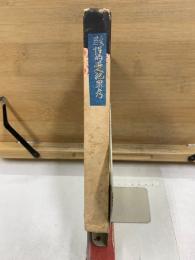 變態性的婦人犯罪考