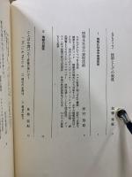 表現の情報学　講座 日本語の表現