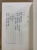 恵心語録に聞く
