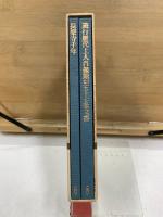 長楽寺千年　遊行歴代上人肖像彫刻並びに七条文書