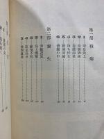 あゝ軍艦旗 さきもりの歌