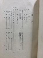 海洋科学 海をひらく