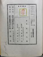 海洋科学 海をひらく