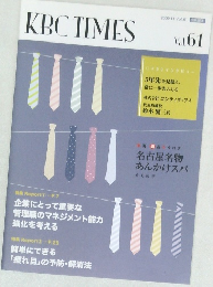 KBC　TIMES　2009年11月号 Vol.61