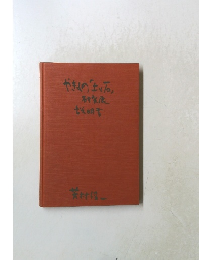 やきの「土ヶ石」研究展説明書