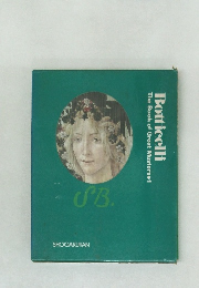 Botticelli  The Book of Great Masters 1