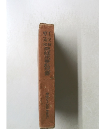 栽縫家事教授書