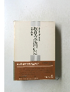 教育基本法の制定