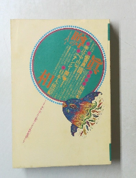 噂の真相　２００２年８月号