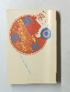 噂の真相　2002年7月号