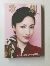 歌劇　2015年3月号