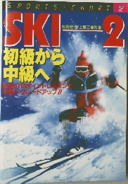 スポーツチャート12 SKI 2