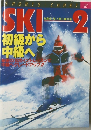 スポーツチャート12 SKI 2