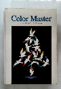 ColorMaster　色彩士検定指定テキスト2・3級対応
