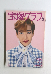 宝塚グラフ80