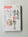 PHP アーカイブス Vol.20