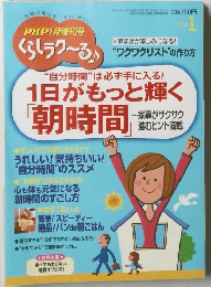 PHP1月増刊号　2013年1月号