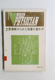 MODERN　PHYSICIAN　1988年　Vol.8 　No.7