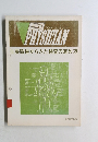 MODERN　PHYSICIAN　1988年　Vol.8 　No.7