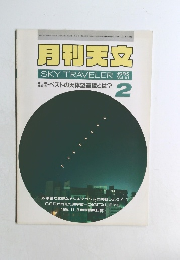 月刊天文　1995年2月号　Vol.61