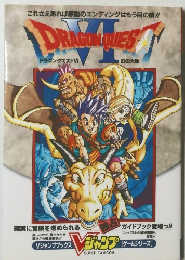 DRAGON QUEST VI