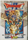 DRAGON QUEST VI