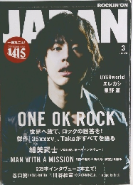 ロッキング・オン・ジャパン 2015年3月号 VOL.448