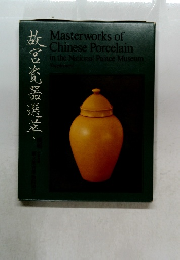 Masterworks of  Chinese Porcelain