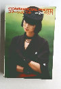 COMMERCIAL PHOTO  コマーシャルフォト 1986年2月号 NO. 271
