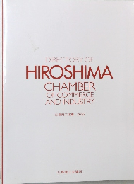DIRECTORY OF  HIROSHIMA  CHAMBER  OF COMMERCE  AND INDUSTRY  広島商工名鑑 2022