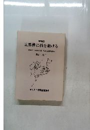 玄界灘に橋を架ける