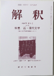 解釈 2026年第1号