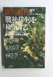 俳句朝日　1998年