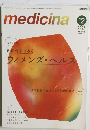 medicina　2007年12月号