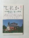 しにか 2002年1月号