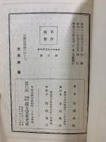 天體望遠鏡の作り方と観測法