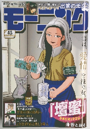 モーニング  2025 10 23