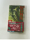 陰の判決　書き下ろし長編犯罪ミステリー