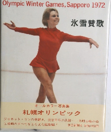 Olympic Winter Games, Sapporo 1972